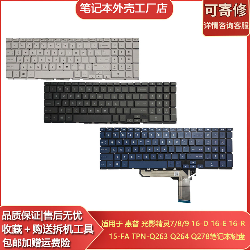 เหมาะสําหรับ HP Light Shadow Fairy 7/8/9 16-DR TPN-Q263 Q264 Q278 15-FA คีย์บอร์ด