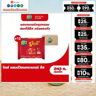 [ยกลัง 12 ชิ้น] Ritz Sandwich Cheese ริทซ์ แครกเกอร์ สอดไส้ค…