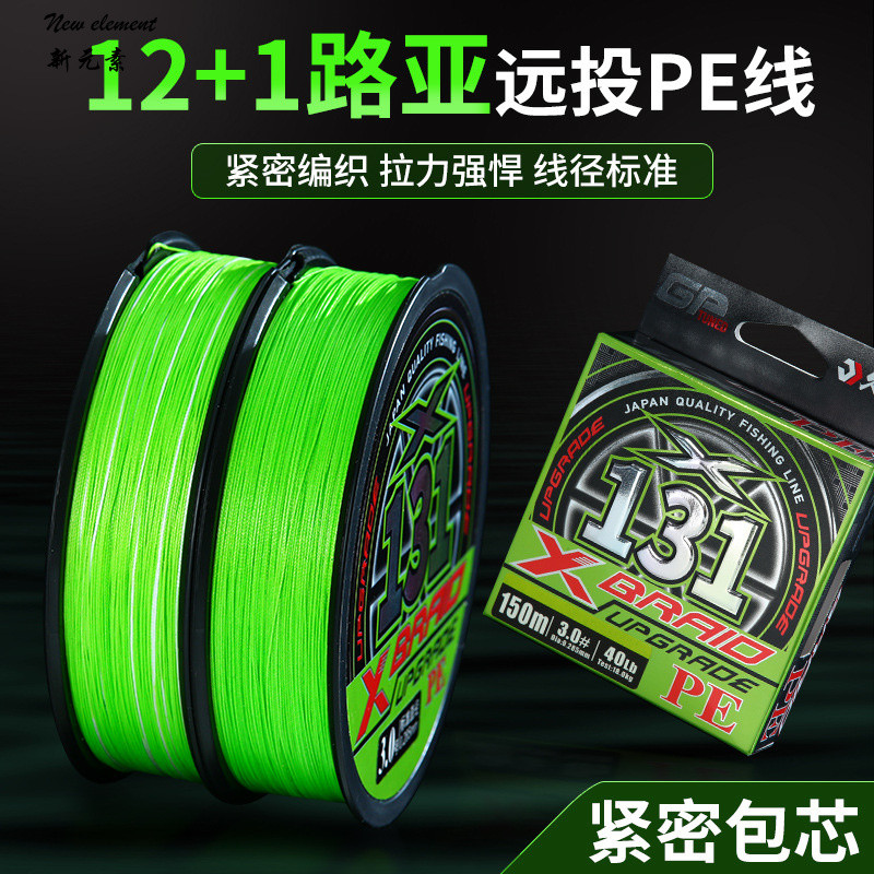 Jiucheng 12 ถักถนน Ya PE สาย 12 + 1 แกนลวด YGK Dali Ma สายจมน้ํา PE สายตกปลาหล่อระยะไกล