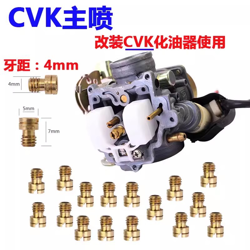 ญี่ปุ่น Keihin CVK24/26/28/30 หัวฉีด หัวฉีด Keihin K ยี่ห้อหลักหลุมคาร์บูเรเตอร์ดัดแปลงหัวฉีด
