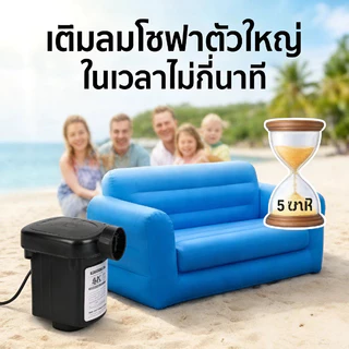 เครื่องสูบลม รับประกัน 1 ปี ที่สูบลมไฟฟ้า 2 ทาง ดูดถุงสูญญากาศได้ สูบลมที่นอนเป่าลม สระน้ำ ห่วงยาง ขนาดพกพา ใช้งานง่าย