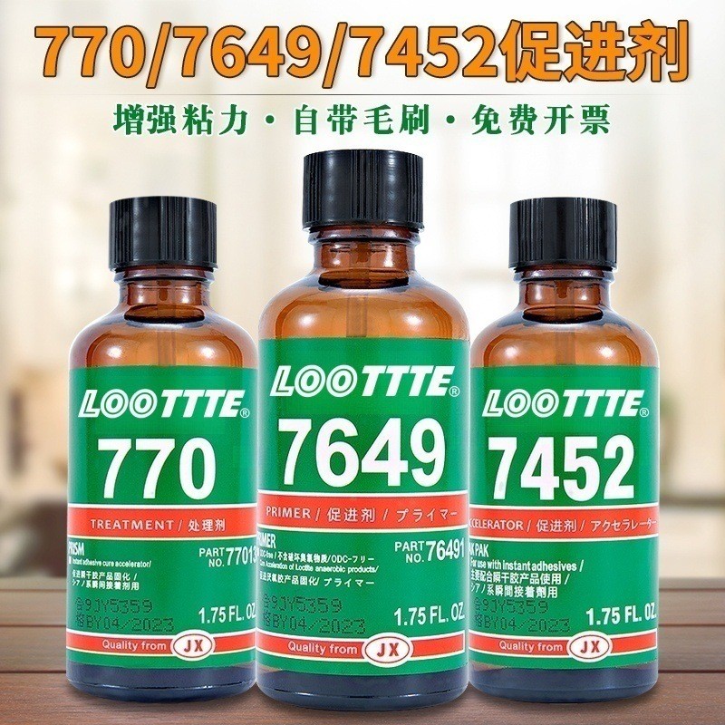 770 ซิลิโคน pp pe tpr Treatment Agent 7452 Quick-Drying กาว Accelerator 7649 กาวแบบไม่ใช้ออกซิเจน Ac