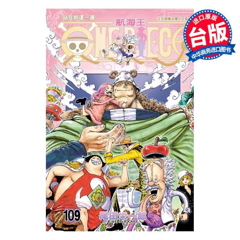 การ์ตูน ONE PIECE One PIECE 109 ONE Yusuke Murata หนังสือการ์ตูนฉบับไต้หวัน Dongli Publishing
