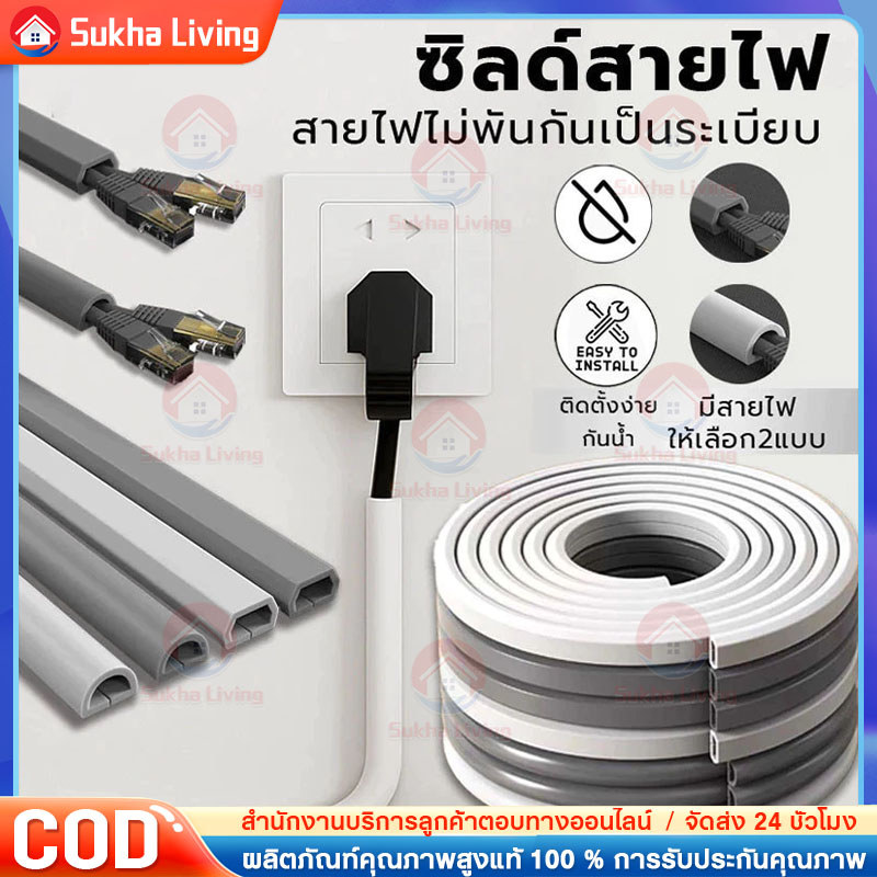 CODรางเก็บสายไฟ ทนทาน ท่อเก็บสายไฟ ป้องกันสายไฟอย่างมีประสิทธิภาพติดตั้งง่ายด้วยกาวในตัว ใช้งานได้ทั้งในร่มและกลางแจ้ง