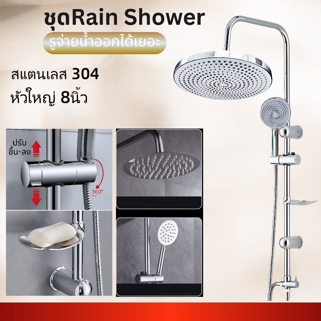 SiamTool Rain Shower ฝักบัวอาบน้ำชุดใหญ่  สไตล์โมเดิร์น ชุดฝักบัวอาบน้ำที่แข็งแรงทนทาน สินค้าพร้อมส่ง ส่งด่วน