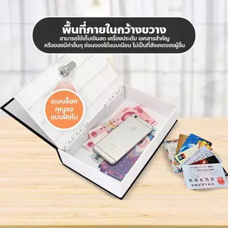 Book Safe กล่องเซฟ ทรงหนังสือ รุ่นล็อคกุญแจ หนังสือออมสิน กล่องใส่เงิน