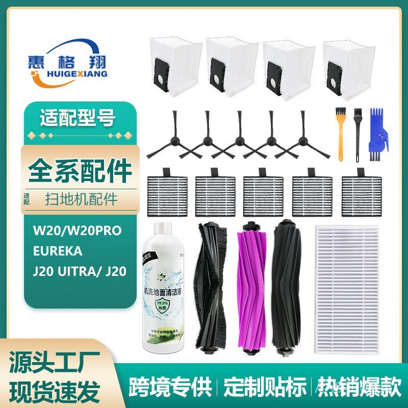 เหมาะสําหรับ MeideW20 Sweeping Robot อุปกรณ์เสริม Eureka J20 หลักแปรงกรองตาข่ายผ้าถุงเก็บฝุ่น 0TAB