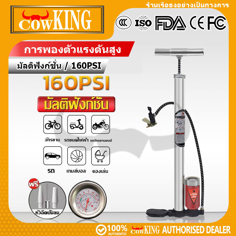 COW KING ที่สูบลม ปั๊มจักรยาน ที่สูบลมมอเตอร์ไซค์ ความกดอากาศสูง160PSI สูบลมจักรยานพก เกจวัดแรงดันที่แม่นยำ