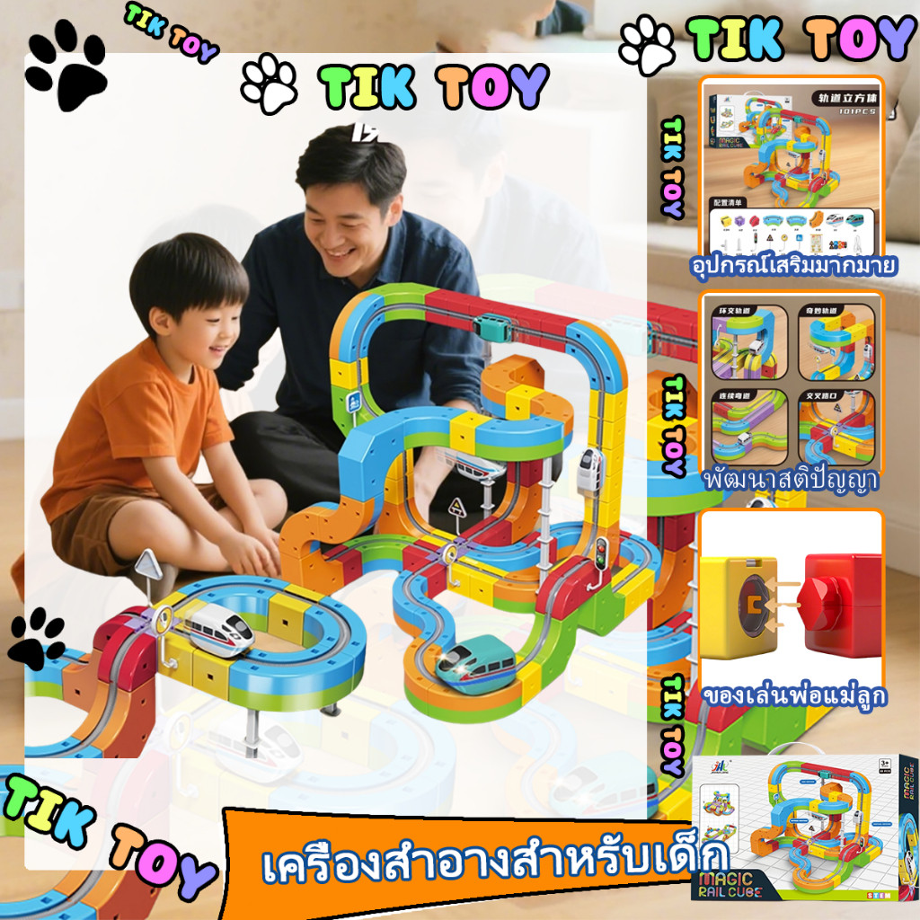 GoGoSmartWheels Roadmaster Train Playset - Big Motorized Train Vehicle 1-5 ปี ชุดของเล่นรางรถฟขนาดให