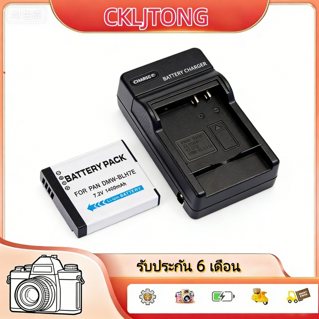แบตเตอรี่ DMW-BLH7 DMW-BLH7E BLH7 BLH7E Panasonic GF10 GF9 GF8 GF7 LX10 LX15