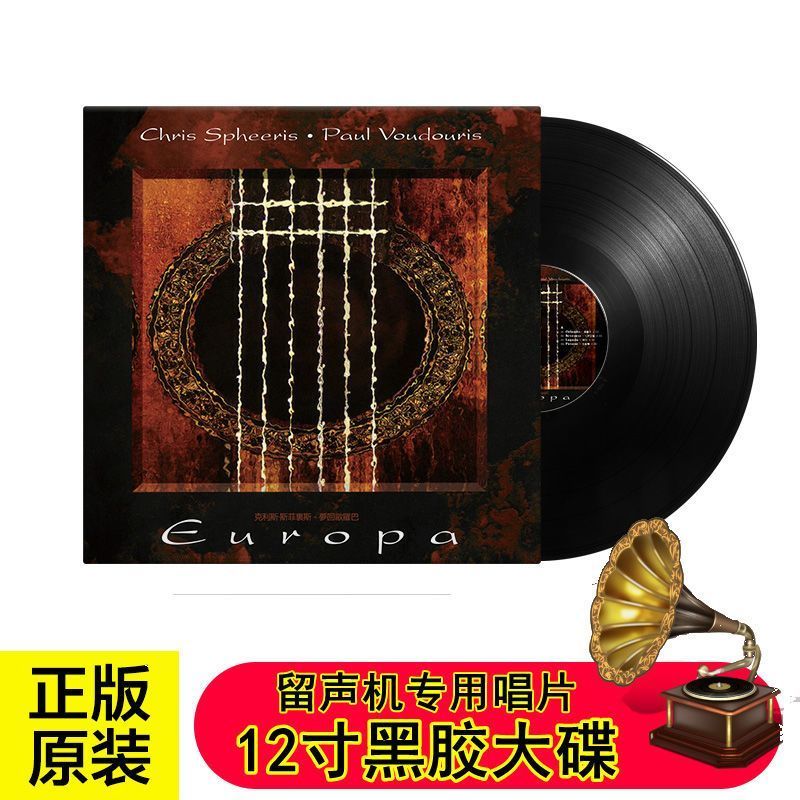 Chriss Philips Europa Europa Dream Back to Europa Gramophone Dedicated 40 ซม. Vinyl Album Record/Bea