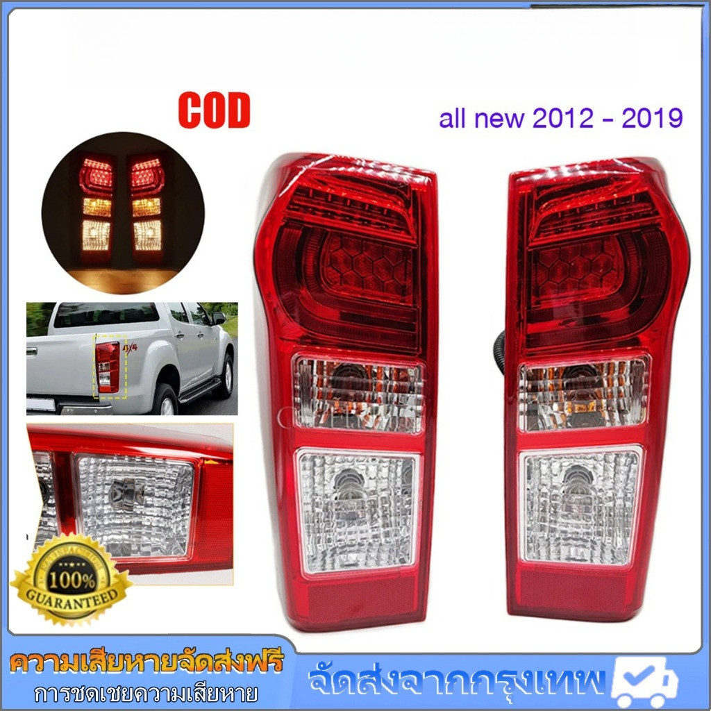 MQQ ไฟท้าย dmax ดีแม็ก อีซูซุ ดีแมคซ์ D-max all new LED 2012 2013 2014 2015 2016 2017 2018 2019
