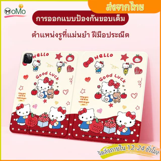 🍎เคสไอแพด MINI4 🍎cute kltty Case เคส gen10 Gen 7/Gen 8 Air7 Air1 Air2/3 10.9 gen5/เจน6 9.7 Air1 Air2 9.7 ป้องกันขอบเต็ม
