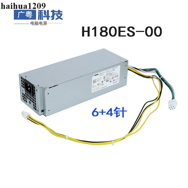 DELL 3050 5050 7050 9020 SFF 电源L/D/HU/H180ES-00 TDFTP