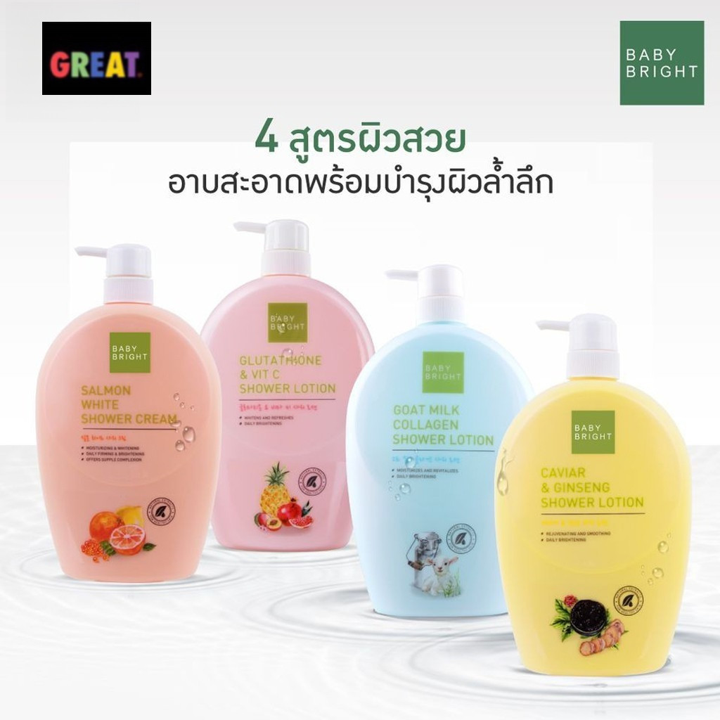 ครีมอาบน้ำ / ครีมบำรุงผิว เบบี้ ไบร์ท ชาวเวอร์ครีม โลชั่น Baby Bright Shower Cream / Lotion 750 ml.