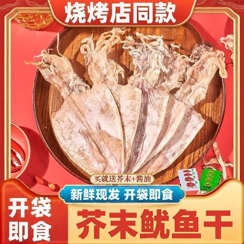 新品现货熊甜喵手撕鱿鱼干即食解馋耐嚼鱿鱼丝办公室零食下烤鱿鱼须干货Bear Sweet Meow Hand Tear Squid Dried Instant Chewy Squid20260418