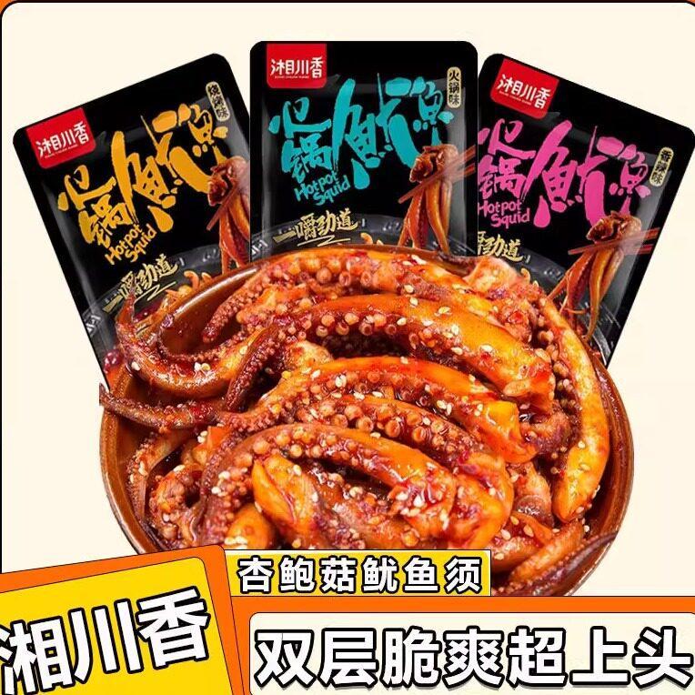 新品现货香辣锅烧烤鱿鱼丝铁板鱿鱼须宿舍麻辣小吃童解馋爆小零食Spicy Hot Pot Barbecue Squid Wire Iron Plate Squid Whiskers Dormitory2