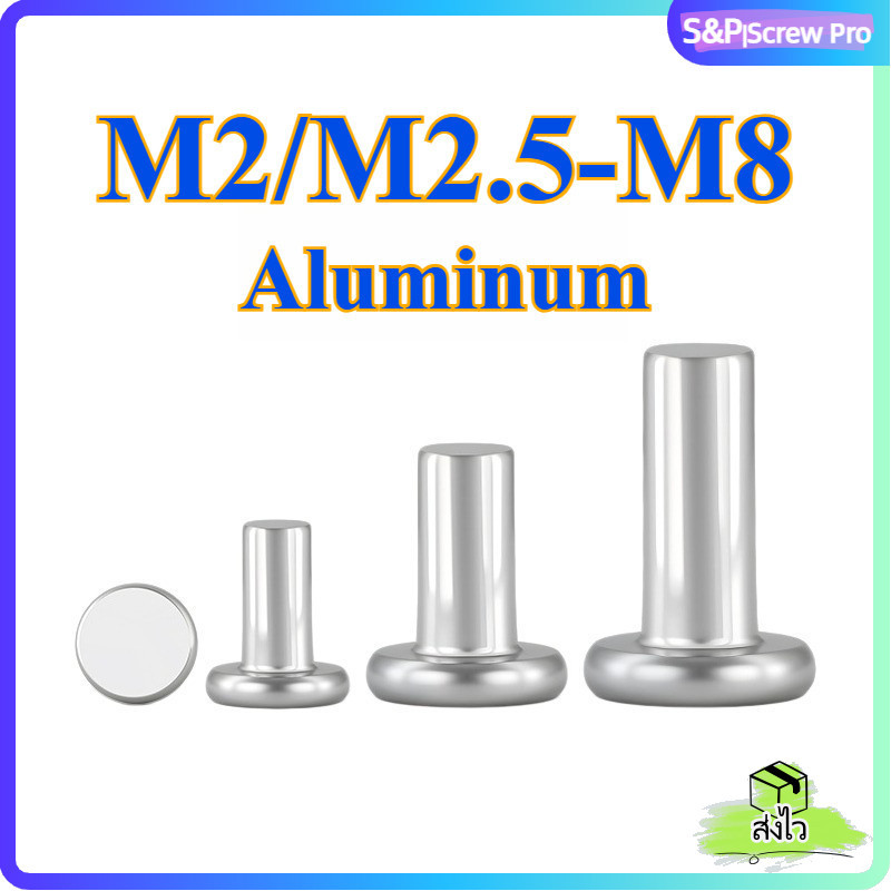 M2/M2.5/M3/M4/M5/M6/M8 รีเวท ตะปู ตะปูเกลียวเคาะ หมุดย้ำ หัวแบน อะลูมิเนียม Rivets[XM-ML-1]