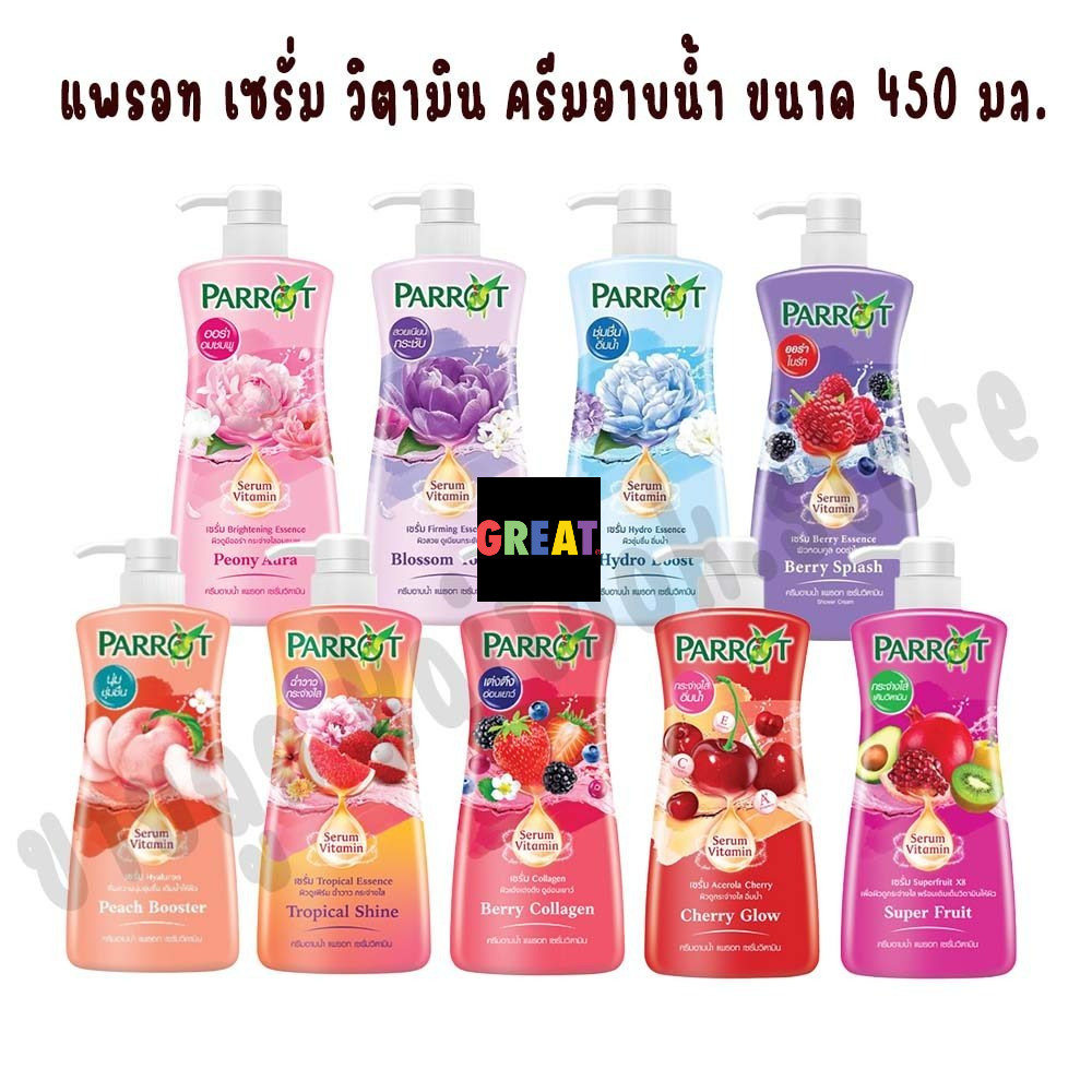 [ 1ขวด ] แพรอท เซรั่ม วิตามิน ครีมอาบน้ำ ขนาด 450 มล.  มี 9 สูตร