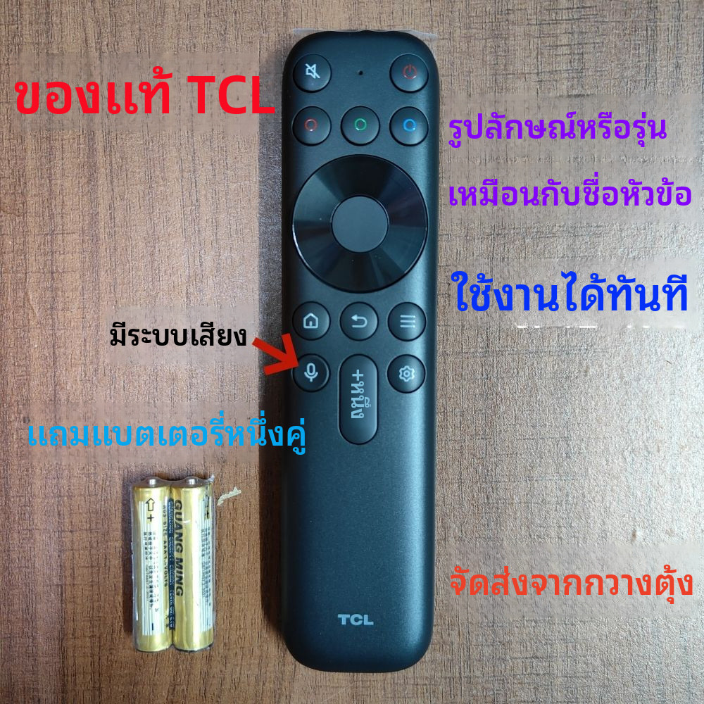 ต้นฉบับ TCL แผงควบคุมรีโมททีวีของแท้65Q10G 75Q10G 85Q10G 65Q10H 75Q10H