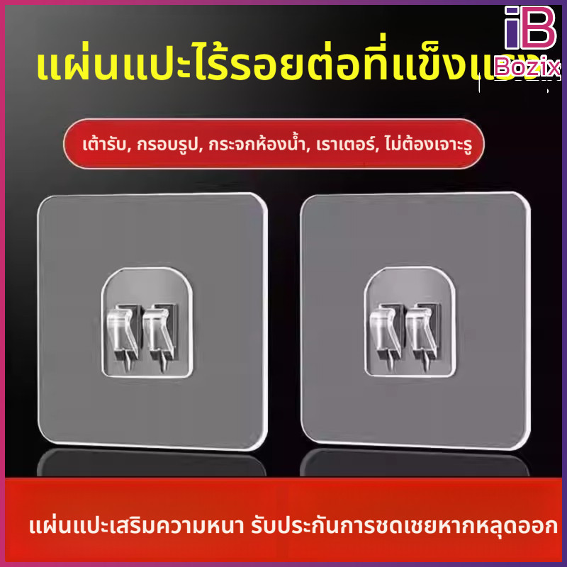 Bozix ฮุกกาวไม่ทิ้งรอย แบบคลิปเล็บ ติดง่าย ไม่ทำลายผนัง รับน้ำหนักได้แรง ทนทาน กันลื่น