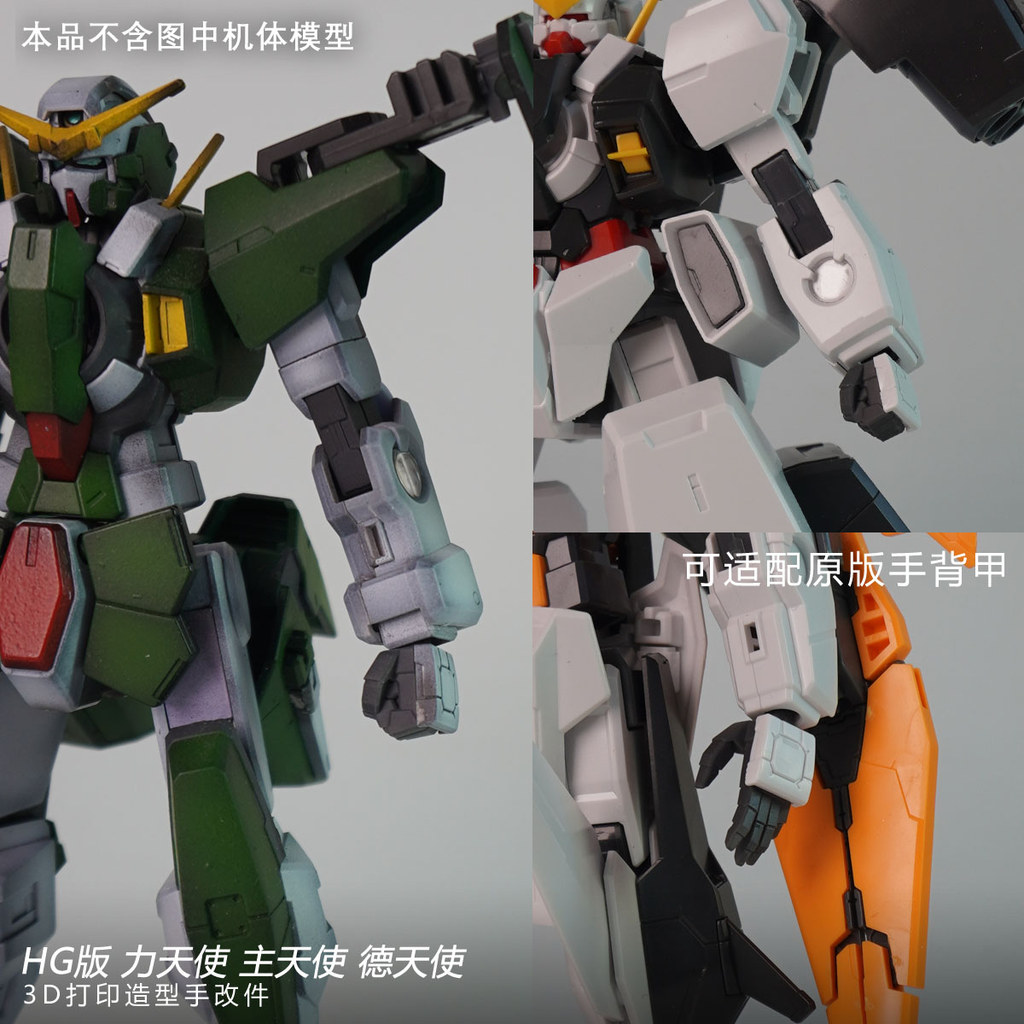 พลาสติก STUDIO มือจัดแต่งทรงผมพิมพ์ 3 มิติสําหรับ HG EXIA Series / Dynames Kyrios Virtue (ไม่รวมชุด)