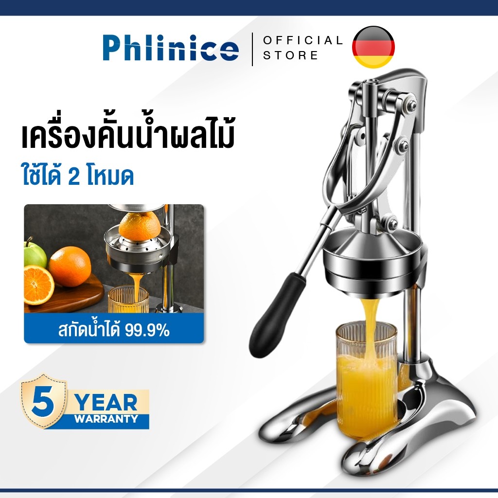 Phlinice แท่นคั้นน้ำผลไม้มือกด คั้นน้ำส้ม เชิงพาณิชย์ คั้นน้ำมะนาว มีสต๊อคหน้าร้าน พร้อมส่ง ร้านไทย เครื่องคั้นน้ำผลไม้