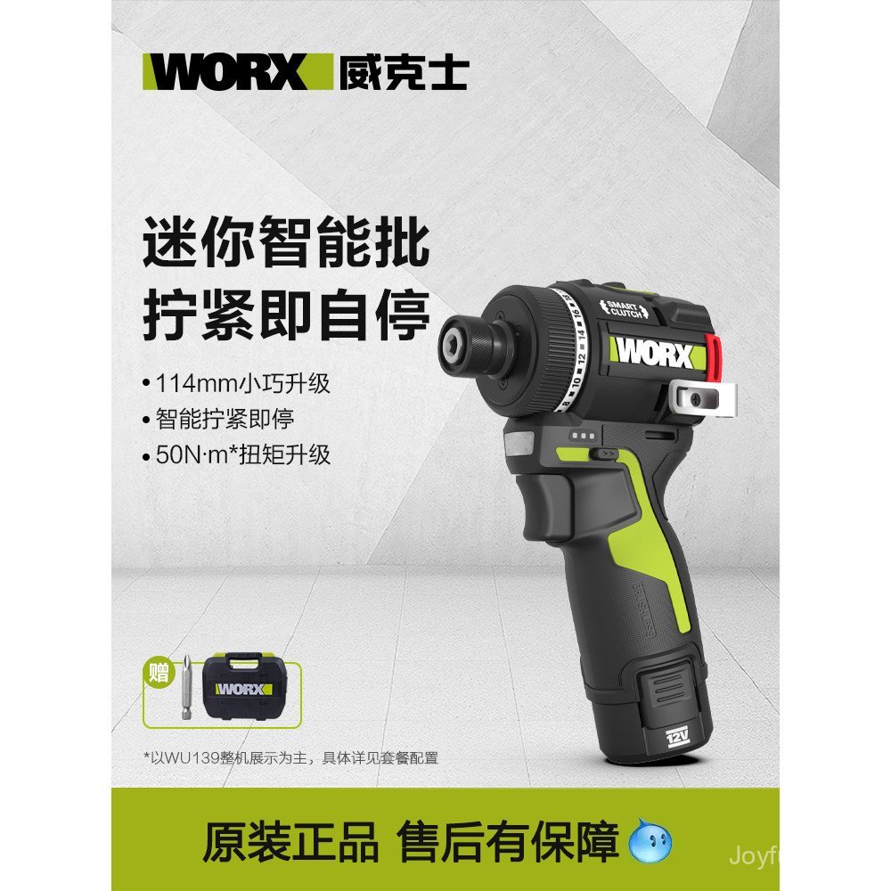 WORX WU139 ไขควงเจาะมือแบตเตอรี่ลิเธียม Brushless ชาร์จในครัวเรือนขนาดเล็ก Multi-Function เครื่องมือ
