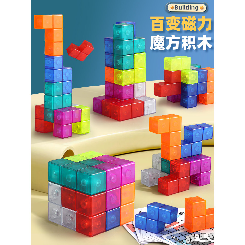 Magnetic Cube Building Blocks Soma Cube 6 ปีเด็ก Magnetic Cube ประกอบของเล่น 11 Luban 8 ปริศนา Boy U
