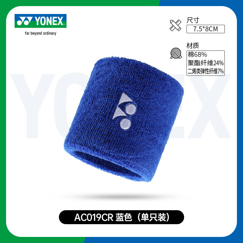 สายรัดข้อมือแบดมินตัน โยเน็กซ์ พยุงข้อมือและดูดซึมเหงื่อดี ทำจากผ้าหนานุ่ม ซื้อ 4 แถม 1 - รูปที่ 2