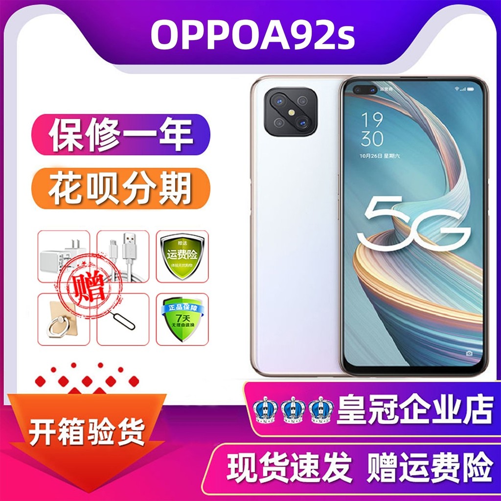 [มือสอง] OPPO A92s ต้นฉบับแท้ a93s เต็มหน้าจอสมาร์ท 5G การสํารองข้อมูลโทรศัพท์มือถือมือที่สอง