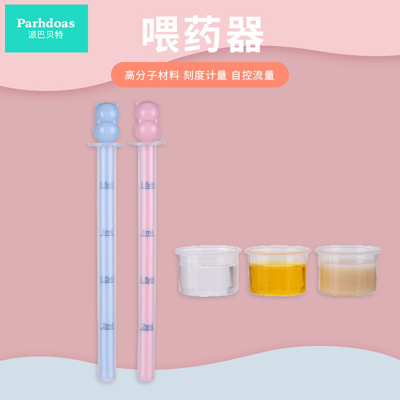 Feeder Feeder Pabet Design 72120 Syringe Type Baby ขายส่งพร้อม Scale รุ่นอัพเกรด Anti-choking P0PM