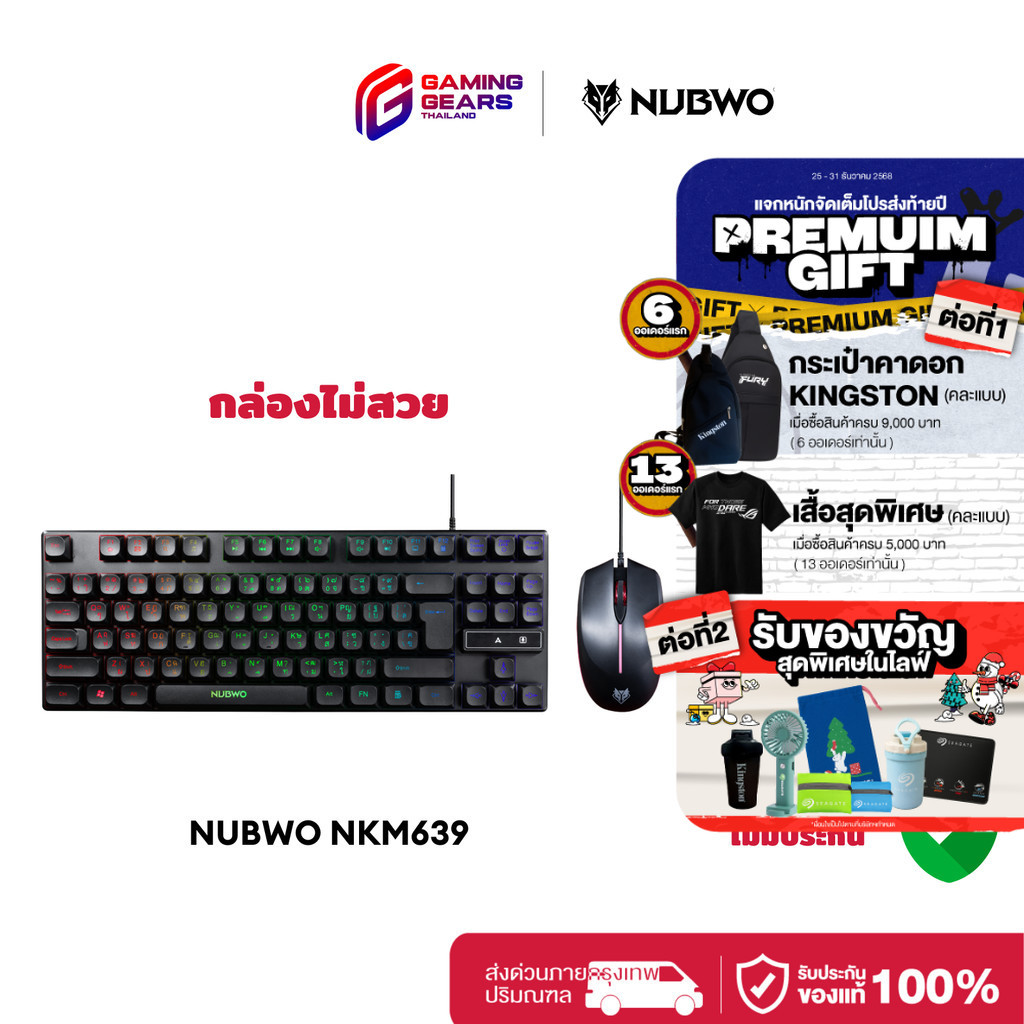 (สินค้าแกะรีวิว) NUBWO NKM639 ชุดคีบอร์ดเม้าส์