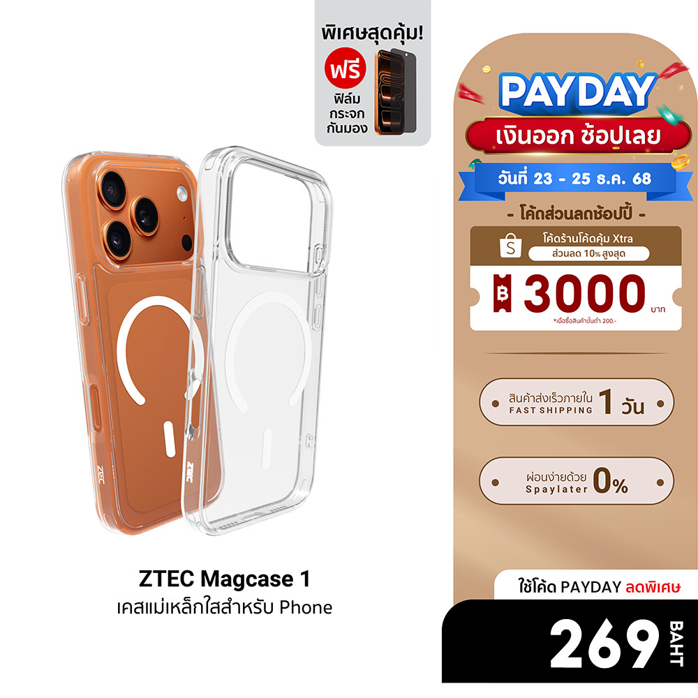 [ลดเหลือ 269] ZTEC MagCase 1 เคสแม่เหล็ก เคสใส Case สำหรับ iPhone 13/14/15/16/17/Air/17 Pro/17 Proma