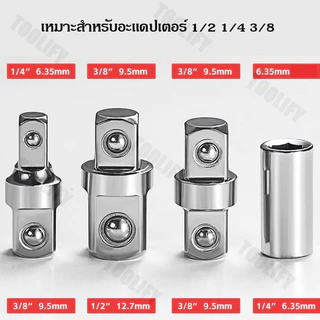 🚚จัดส่งตอนนี้🚚 ประแจต่อขยายหลายขนาด 1/2 1/4 3/8 นิ้ว ใช้ในที่แคบ ซ่อมรถยนต์ มอเตอร์ไซค์