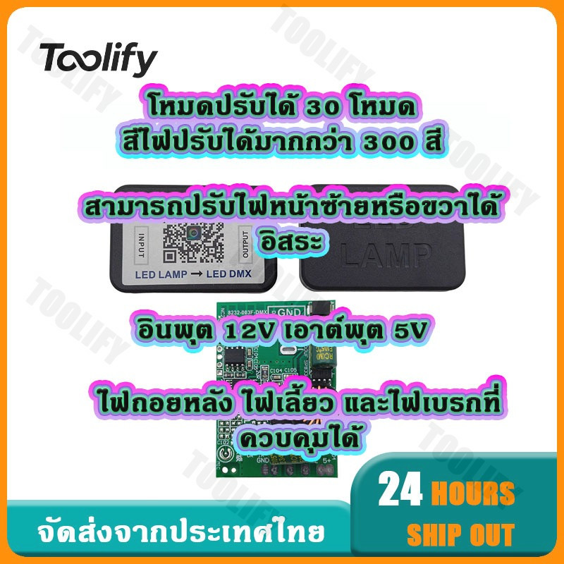 ปรับแสงได้มากกว่า 300 แบบ ตัวควบคุมไฟ LED  กล่องคุมไฟ RGB ไฟซิ่งบางแสน สำหรับมอเตอร์ไซค์ รถยนต์ Forza PCX ไฟ LED แต่งรถ