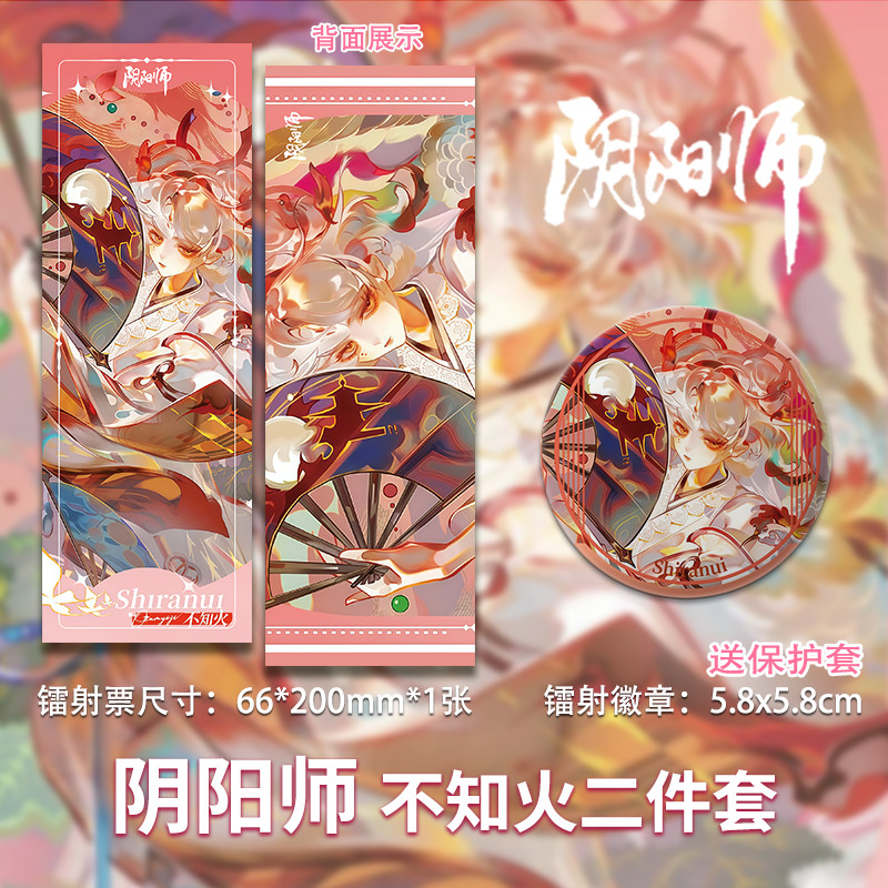 Onmyoji x Kentucky Co-branded Shiranui สินค้าสะสมพิเศษ บัตรเลเซอร์และปลอกคอสัญญาณ สำหรับแฟนคลับ