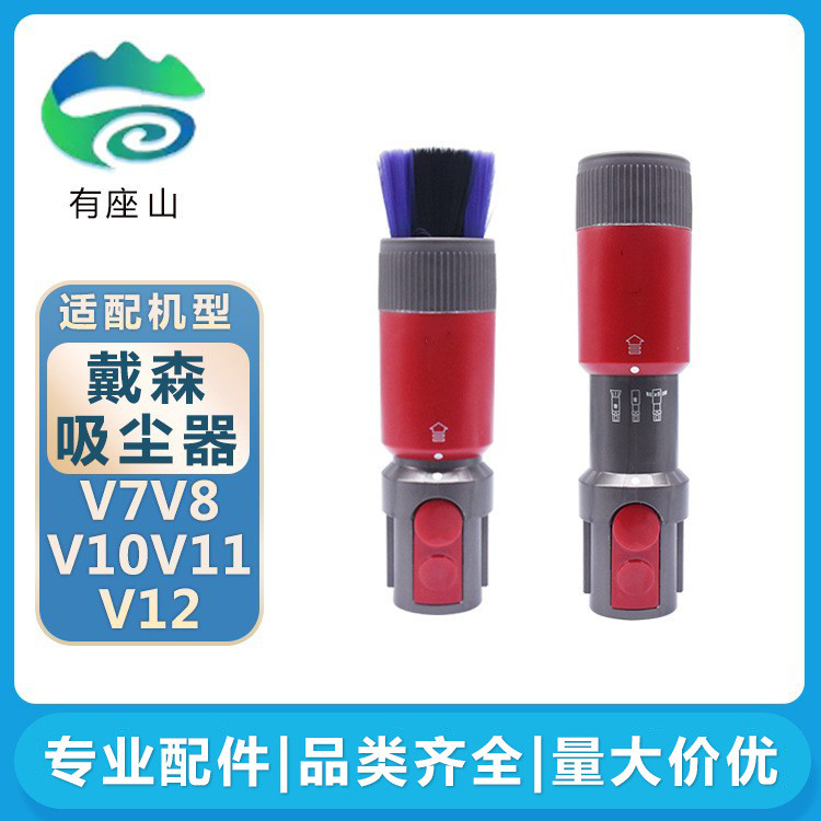 เหมาะสําหรับเครื่องดูดฝุ่น Dyson v7v8v10v11v15 แปรงทําความสะอาดสล็อตไม่ทําเครื่องหมายกําจัดฝุ่นแปรงน