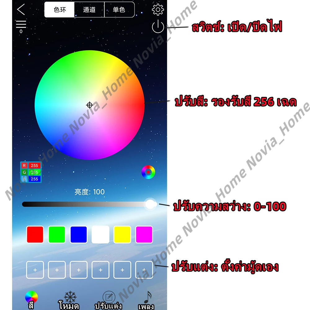 กล่องคุมไฟ RGB 210 โหมด 12V สำหรับมอเตอร์ไซค์ รถยนต์ Forza PCX thumbnail 6