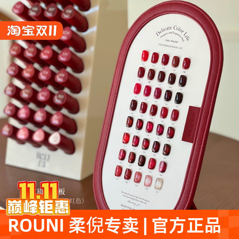 Rouni rouni กํามะหยี่สีแดงปาร์ตี้ 40 สีชุดกาวยาทาเล็บ 2025 สไตล์ใหม่ฤดูใบไม้ร่วงฤดูหนาวชุดเล็กชุดควา