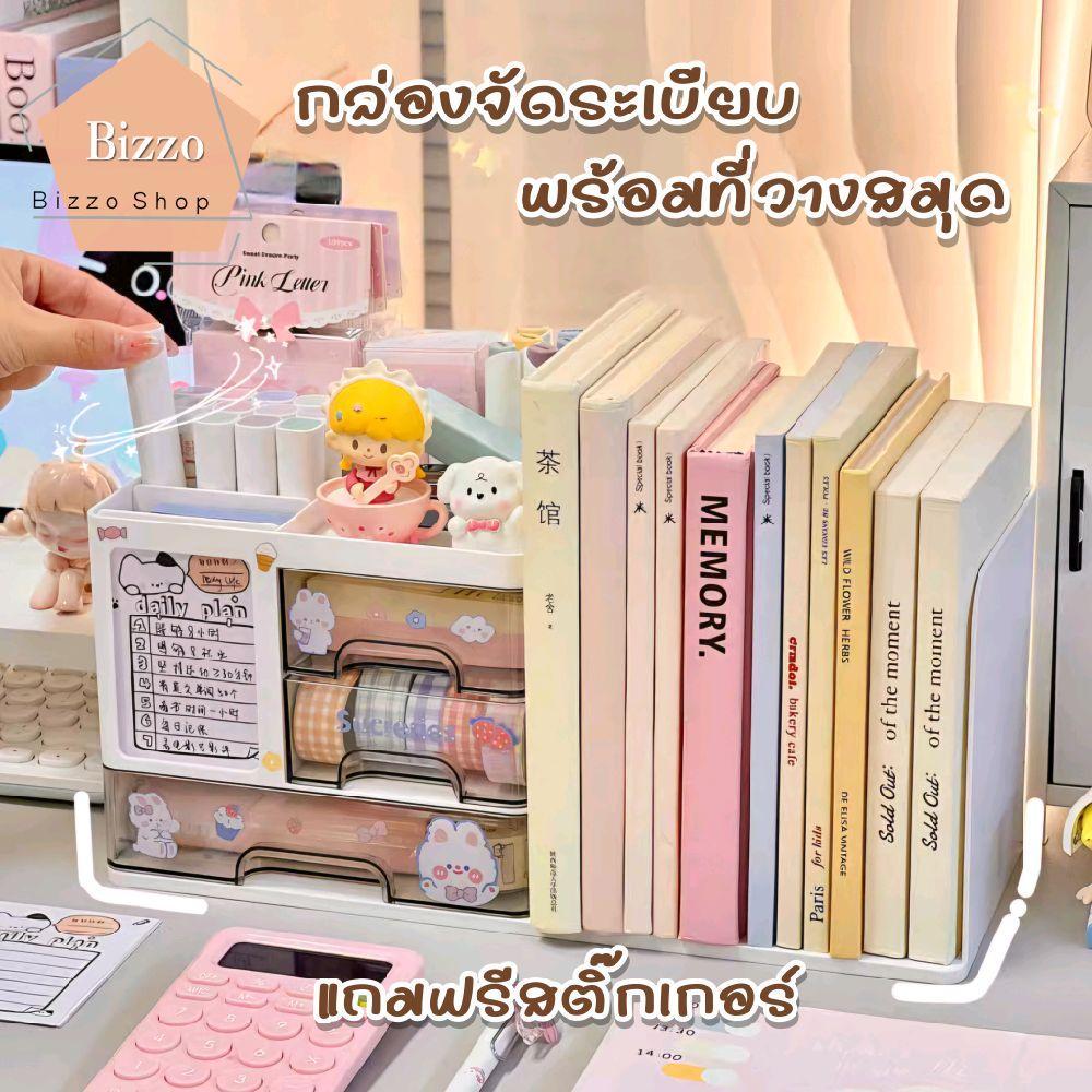 แถมสติ๊กเกอร์ กล่องเก็บเครื่องเขียน มินิมอล 3 ชั้น พร้อมช่องเสียบหนังสือ อเนกประสงค์ จัดระเบียบโต๊ะเรียน สไตล์เกาหลี