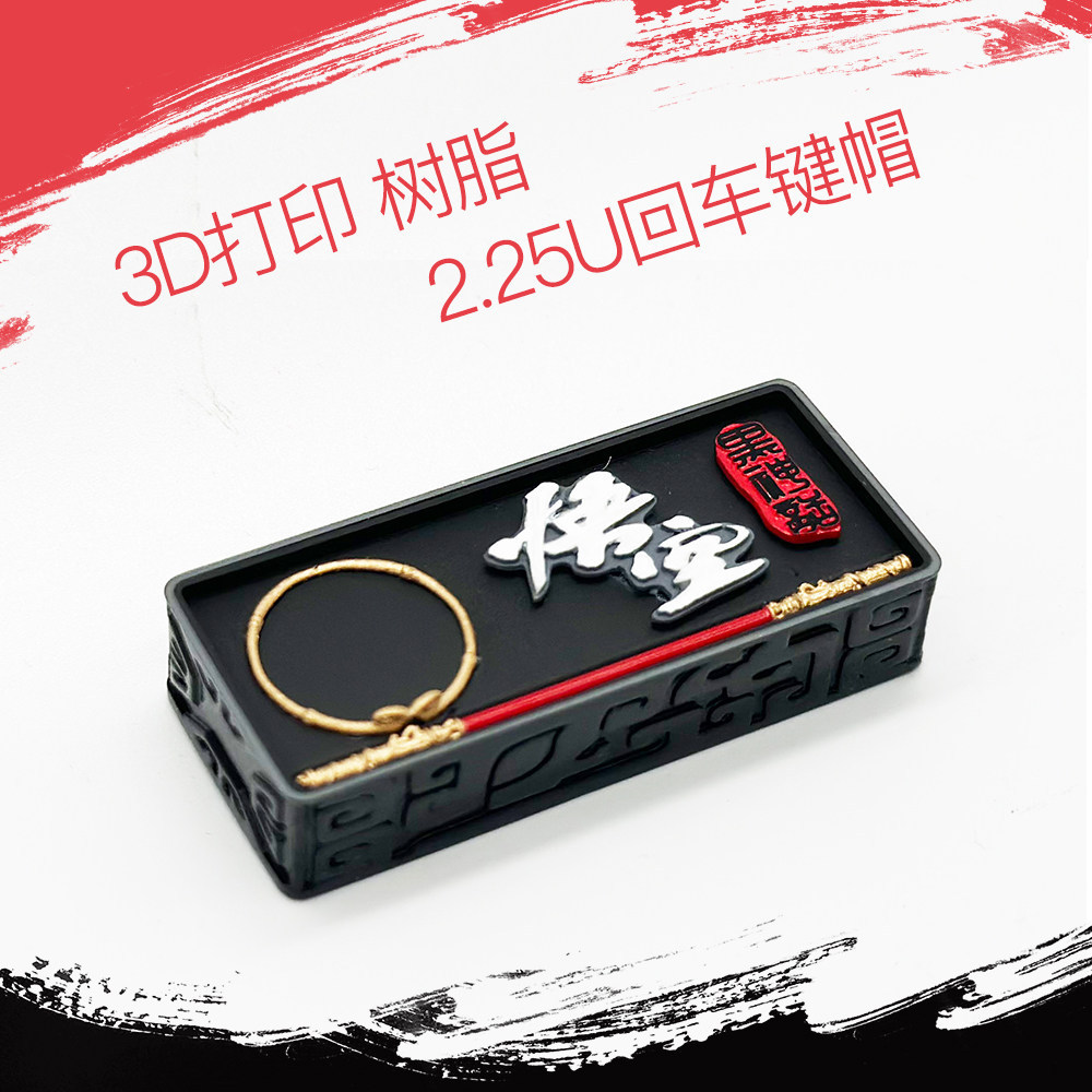 ปุ่มกดเกม ปุ่มกดสําหรับเล่นเกม ปุ่มกด Black Myth Goku 3D การพิมพ์เรซิ่นปุ่มกดคีย์บอร์ด 1.5 Utab Key 