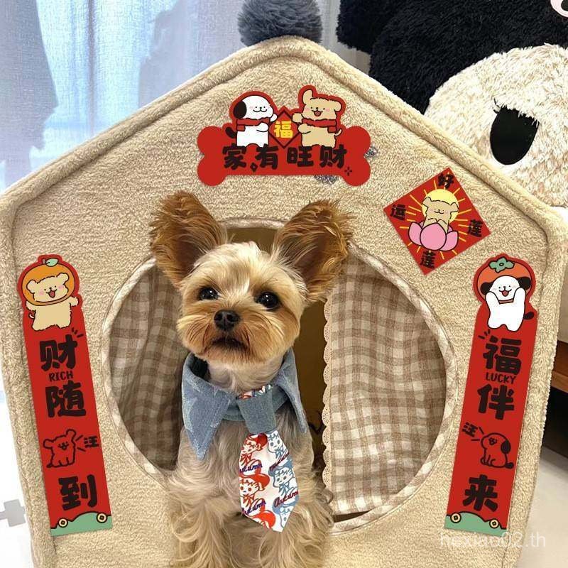 Pet Couplet Mini Union Original การ์ตูน Cat House Kennel ตกแต่งขนาดเล็ก Couplet สติกเกอร์ 8Q6W