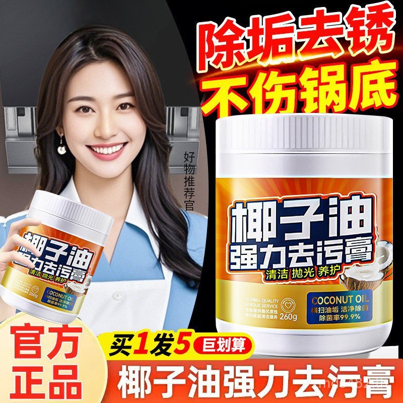 3375ครัวเรือนทําความสะอาดทําลายล้างขายส่งปนเปื้อนครีมขัดหม้อด้านล่างครัวมัลติฟังก์ชั่ขจัดตะกรันน้ําม