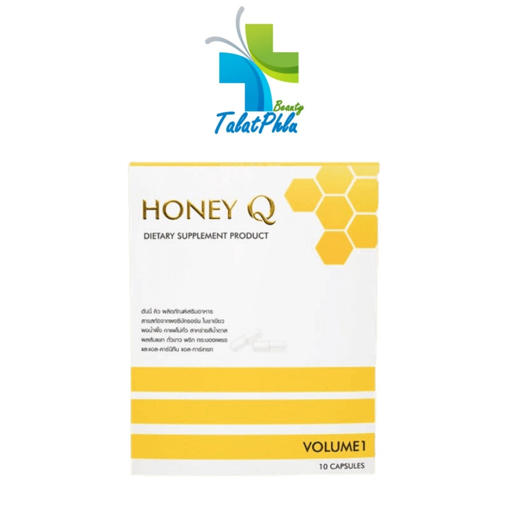 [exp. 7/3/25] Honey Q Volume1 ผลิตภัณฑ์เสริมอาหาร ฮันนี่คิว [10 แคปซูล] [1 กล่อง]