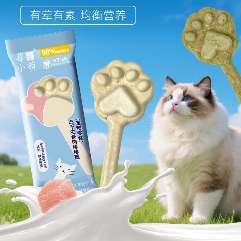 สินค้าใหม่ พร้อมส่ง Berry น่ารัก Freeze-Dried เนื้อกระดูกดิบ Lollipop Cat Molar Stick Easy Chicken S