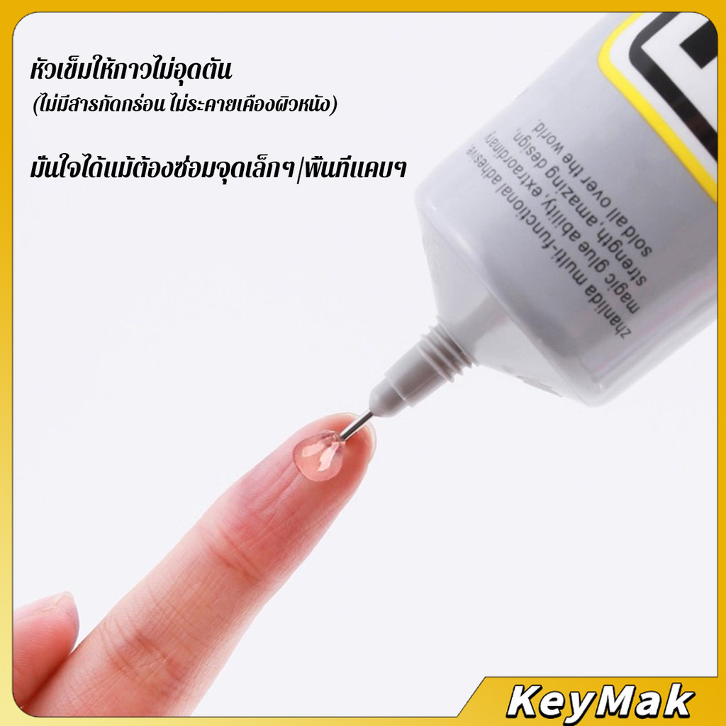 E7000 กาวพลังสูง 50/110ML DIY ตกแต่งเจาะอเนกประสงค์โปร่งใสกาวซ่อมกระเป๋าหนัง เครื่องประดับ ของเล่น พลอยเทียม Repair glue ราคา ถูกที่สุด ดีลบีเคเค แกลเลอรีภาพที่ 4
