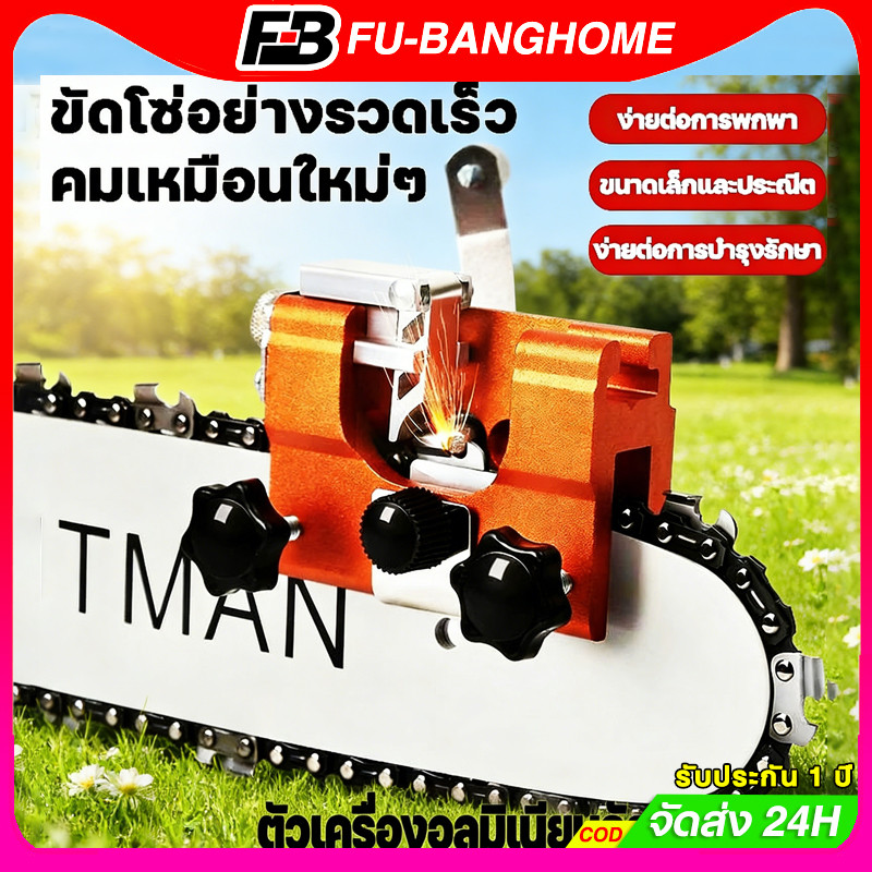 ตะไบแทงโซ่ ลับใบเลื่อย เครื่องลับโซ่เลื่อยยนต์ เครื่องลับคมเลื่อยโซ่ไฟฟ้า ชุดลับคมเลื่อยโซ่