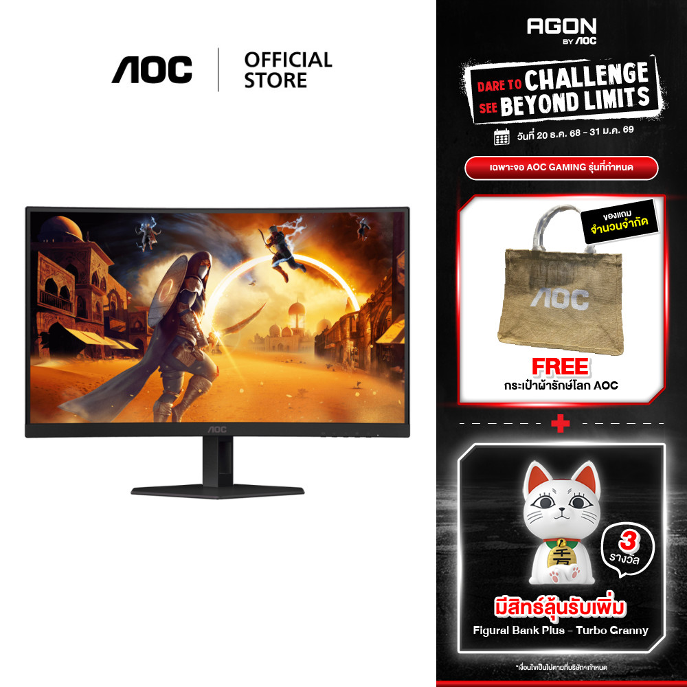 AOC C27G4ZE GAMING MONITOR(เกมมิ่งมอนิเตอร์) 27" VA FHD 280Hz 0.3MS