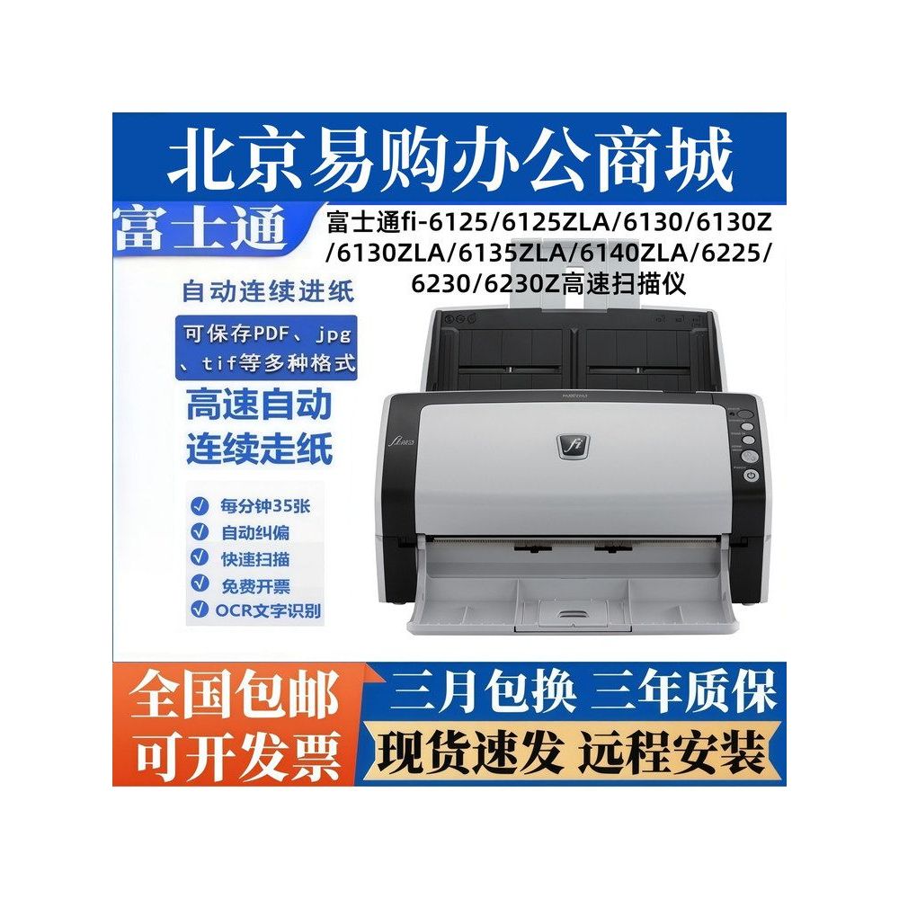 Fujitsu fi-6130z 6140 6125 6135 6225 6230z เครื่องสแกนเนอร์แฟ้มบิลสองด้าน A4